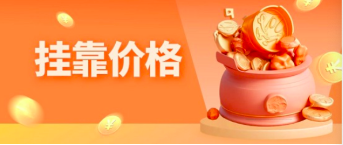 建筑監測中級證書掛靠多少錢一年？