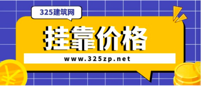 室內實驗中級證書掛靠多少錢一年？