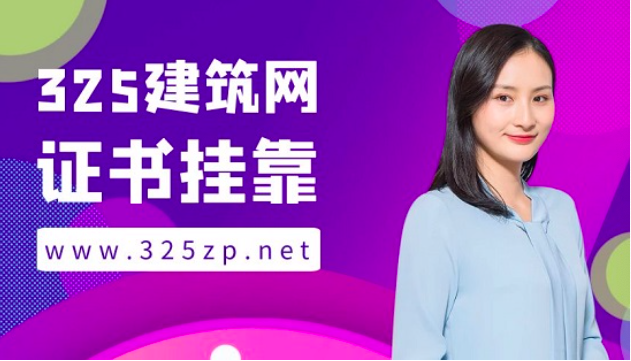 建筑監測中級職稱證書怎么找單位？