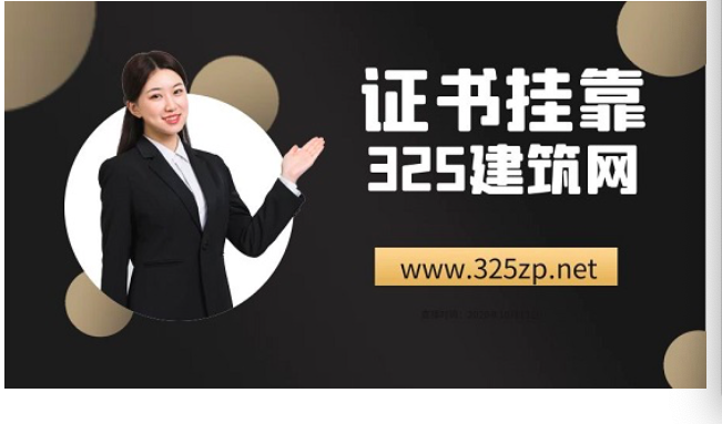 室內實驗中級證書通過哪些平臺掛靠比較保障？