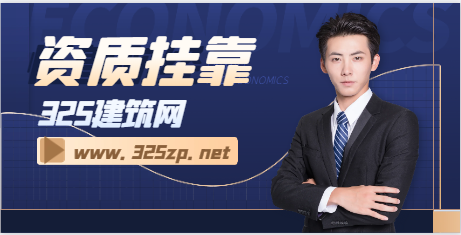 什么是資質轉讓以及建筑資質轉讓與收購流 程問題