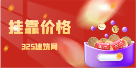 為何一建證書價格會大減一半？