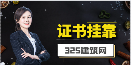 土木工程中級職稱掛靠一年多少錢 ？