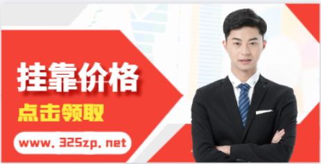 通信保護(hù)中級(jí)職稱掛靠一年多少錢 ？