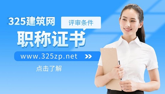 職稱證書