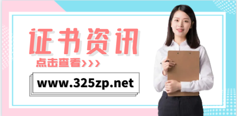抓緊了:一級考后審核開始了