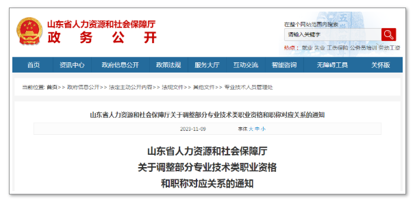 監理工程師職業資格可以認定工程師！