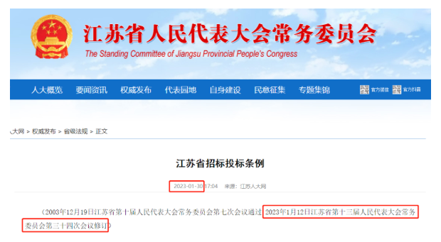 住建局：招標(biāo)項(xiàng)目均采用全部入圍法！中標(biāo)項(xiàng)目負(fù)責(zé)人不得變更！