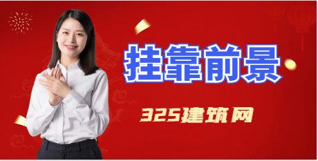 廣東一建掛靠價格行情怎么樣？