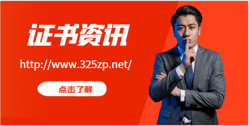 安全B證是什么？