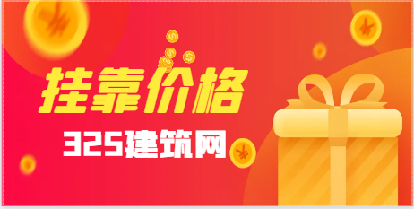 注冊監理掛靠多少錢？未來就業方向有哪些？