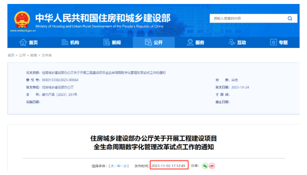 “掛證r掛靠”退出舞臺？！住建部：自2023年11月起開展改革試點！