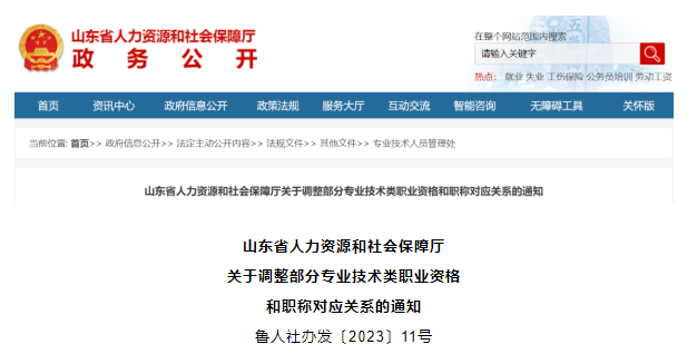 一級(jí)造價(jià)師可直接認(rèn)定審計(jì)師，申報(bào)高級(jí)職稱！