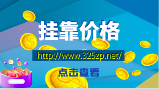 遼寧一建礦業掛靠價格行情怎么樣？