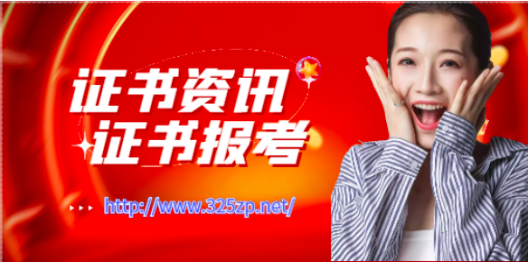 職稱證書能實現全國通用嗎？