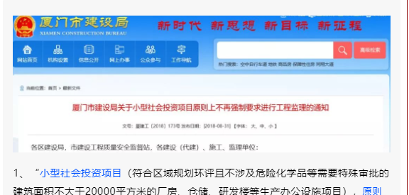 資質標準大調整，多地明確不再強制要求監理！