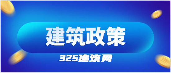 資質標準大調整，多地明確不再強制要求監理！