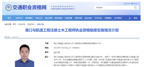 注冊(cè)土木工程師（港航）注冊(cè)準(zhǔn)備工作開(kāi)啟