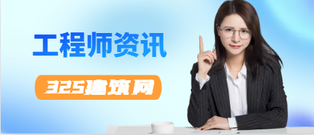 注冊(cè)土木工程師（港航）注冊(cè)準(zhǔn)備工作開(kāi)啟