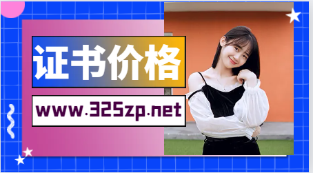 造價師哪個專業的證書更有價值