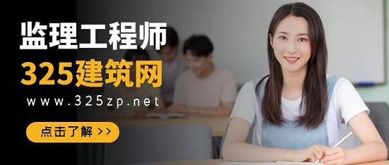 監理工程師