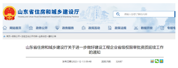 住建廳：企業資質到期可申請換領一年有效期資質證書！