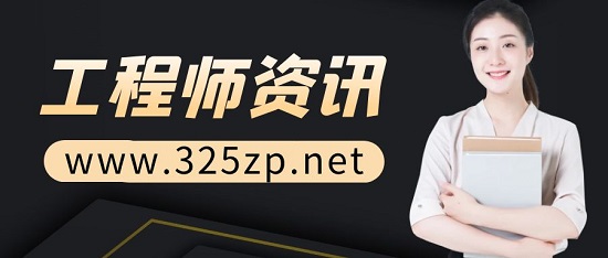 工程師資訊