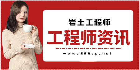 土木工程師只有注冊巖土嗎？