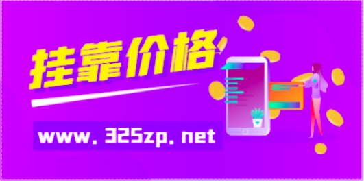 一級水利+高級職稱掛靠多少錢一年？