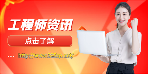 暖通工程師要繼續教育嗎？