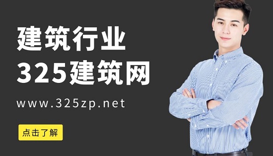 建筑行業