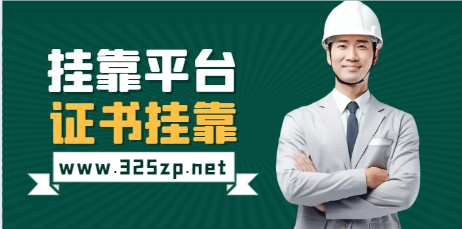 二級建造師如何注冊？電腦端、手機端操作流程 ！
