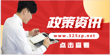 國務院批復同意！大批項目來了