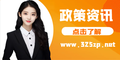 住建廳：1月1日起，國企投資項目全面推行施工過程結算！