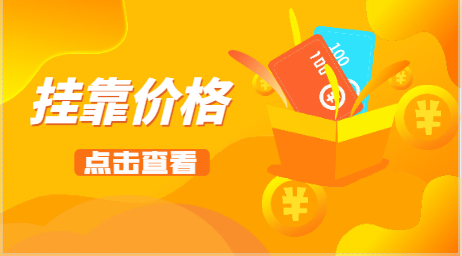 注冊(cè)發(fā)輸電工程師不唯一社保掛靠一年多少錢