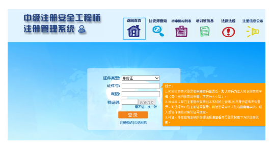 23年第23批注安注冊名單公布、看看有你嗎？