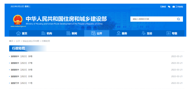 住建部：停止注冊監理工程師執業！監理單位停業整頓