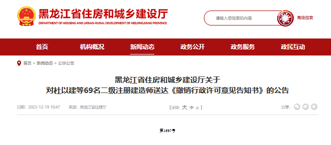 存在掛靠？99名二建證書存在注冊單位與社保單位不一致