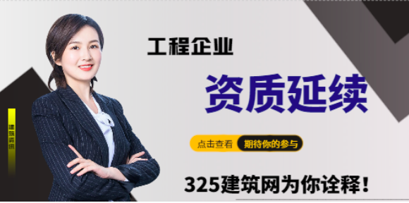 設計資質辦理流程？有幾級？