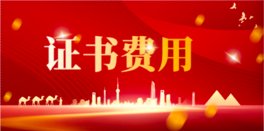 造價證書不唯一社保掛靠一年多少錢？