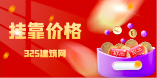 造價員證書不唯一社保掛靠一年多少錢？