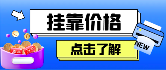 二級造價師水利專業掛靠一年多少錢？