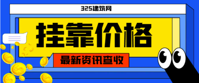 二級造價師交通專業掛靠一年多少錢？