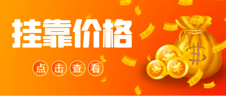 二級造價師房建專業掛靠一年多少錢？