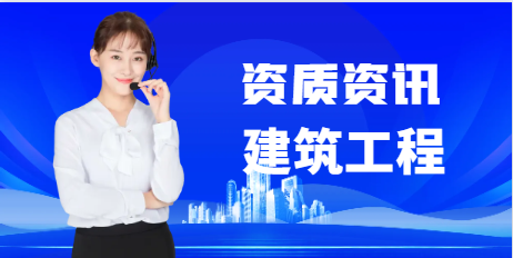 事務所資質屬于建筑類的資質嗎？