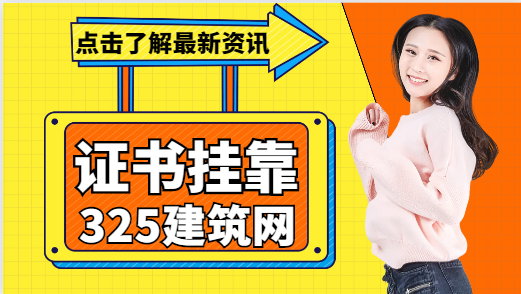 如何判定你的證書是掛靠著？