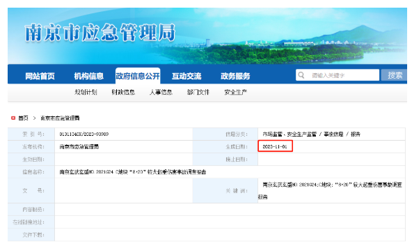 南京工地塔吊倒塌事故，3死1傷調查報告！