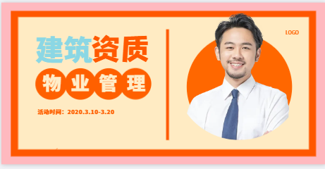 物業管理資質取消了嗎