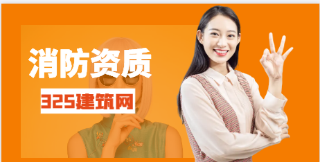 消防維保資質取消了嗎