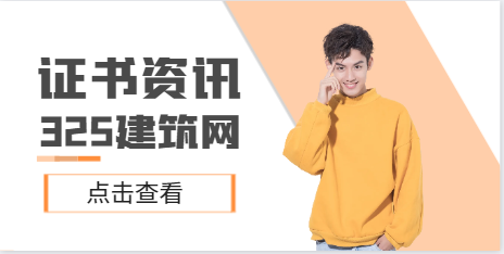 2023年二級注冊建筑師初始注冊有效期是多久？